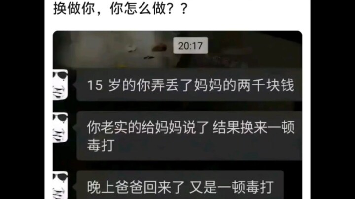 “放妈妈包里，让她愧疚一辈子”