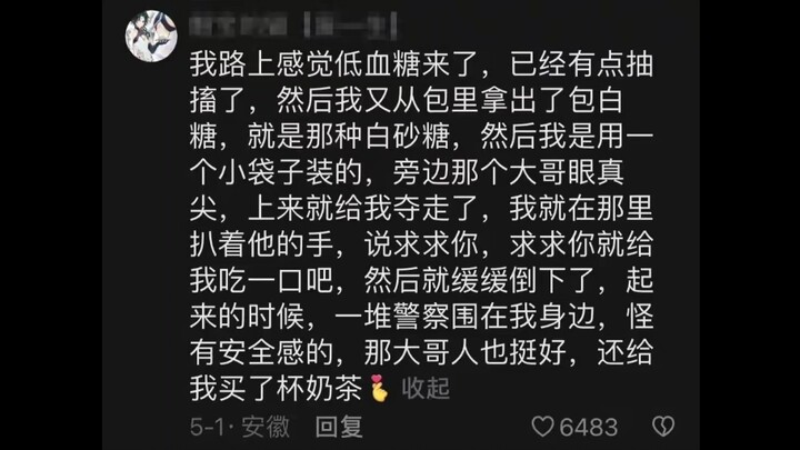 ตอนเกิดภาวะน้ำตาลในเลือดต่ำ จะอึดอัดจนน่าอายขนาดไหน? ประสบการณ์จริงของชาวเน็ตแต่ละคนเด็ดกว่าเดิมทุกค