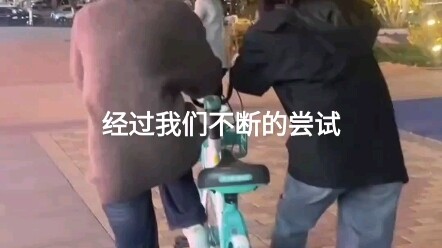 双人共享单车