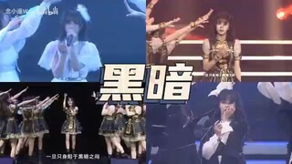 AKB48TeamSH 刘念是古希腊掌管表情管理的神吧！！！《黑暗》多版本混剪