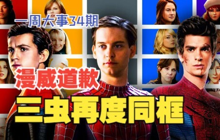 The three Spider-Men may reunite once again, the Russo Brothers are set to return to Marvel by 2030,
