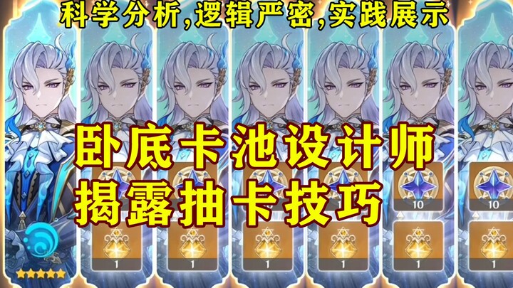 [Trik Gacha Genshin Impact] Tidak Salah Pilihan di Batas Pembelian Kecil! Analisis Inspeksi Gudang o