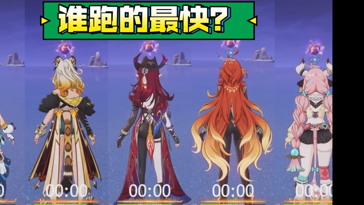 [Genshin Impact] Di wilayah Tanah Terbakar Tak Berbatas, siapa yang berlari paling cepat?