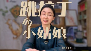 跳拉丁的小姑娘