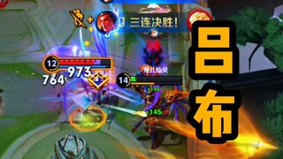 Lu Bu แข็งแกร่งมากจริงๆ นี่มันหลอกลวงครั้งใหญ่!