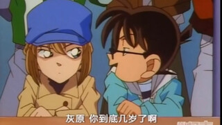 灰原哀：工藤新一你礼貌吗