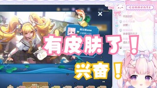 日本棉花糖惊喜开箱！粉丝送的安琪拉皮肤，爱了爱了！