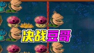 Plants vs. Zombies: Skull Peppers phối hợp hoàn hảo với nhau, Ice Truck Giants chiến đấu một mình vớ