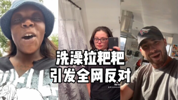 Pooping in the shower sparks a wave of videos across the internet protesting this behavior.