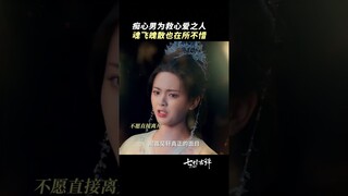 ฉันจะใช้เวลาทั้งชีวิตเพื่อชดใช้ช่วงเวลาแห่งความสุขที่คุณให้ฉัน!