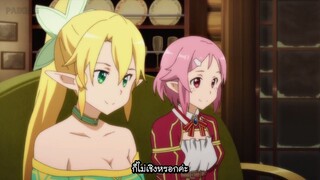 Sword Art Online SS2 EP18 - ซัพไทย