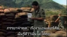 ซีรีย์ภาพยนต์ หน่วยรบแดนนรก ตอนที่ 11(บทบรรยายไทยเต็มเรื่อง)