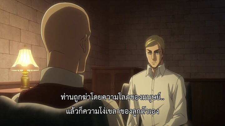 attack on titan ss3 ตอนที่3 ep.5