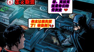 [Justice League New52:VI] Batman: ดูสิ คลาร์ก โถบรรจุอัฐิของ Justice League ไงล่ะ! Superman: นายทำให