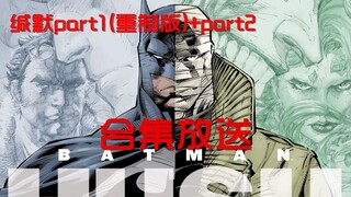 【Good Morning Brother】Silence part1+prat2 remake collection