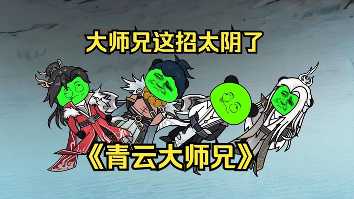 第六十七集 愚蠢的女人敢离我这么近