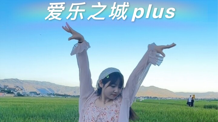 Finally, it's my turn to dance La La Land in Yunnan!