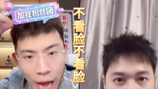 平等嫉妒每一个帅的男性，连声音也输给对面哈哈哈哈哈