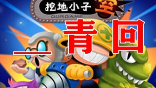 لعبة لا يمكن إيقاف تشغيلها...