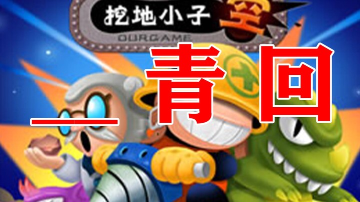 Một trò chơi không thể ngừng hoạt động......