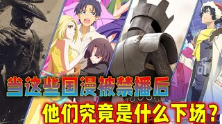 A review of eight banned Chinese cartoons: Too realistic, had to be taken off the shelves! What is t