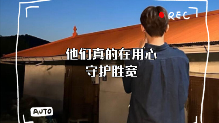 Mereka benar-benar menjaga Shengkuan dengan sepenuh hati.