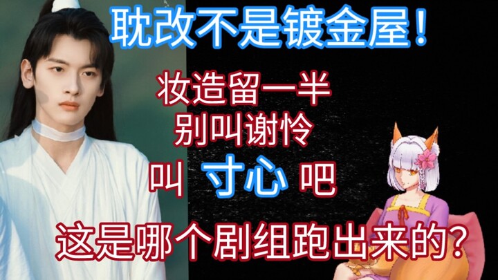 [Thên Quan Tứ Phúc/Lucky Star Gaozhao] Hãy để anh ấy đóng vai Tạ Liên, đừng để Tạ Liên trở thành anh