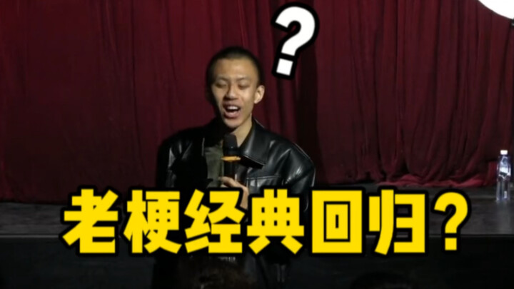 [Fu Hang Stand-Up Comedy] “As expected, Fu Hang can pick up on anything!”