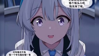 诺亚:sensei一人独自在家很危险的，能让我进去吗？