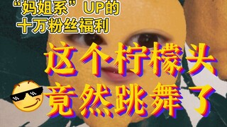 【Đảo Bảo Thạch Mới】Tôi là chị gái của bạn, nhưng không có não bộ [Quà tặng cho 100 nghìn người hâm m