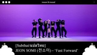 [Subthai/แปลไทย] JEON SOMI (전소미) - ‘Fast Forward’