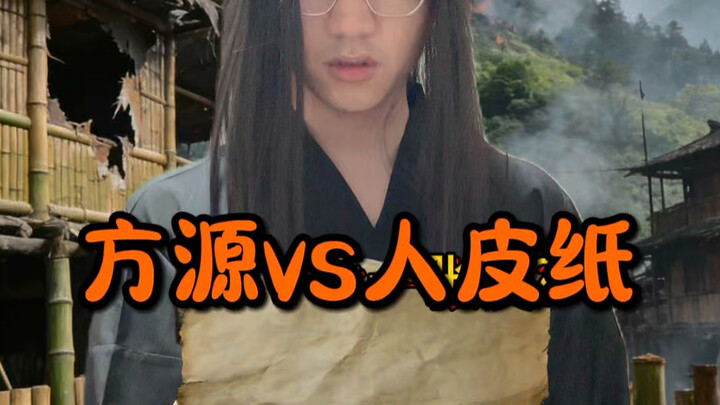 When Fang Yuan got hold of the human-skin paper