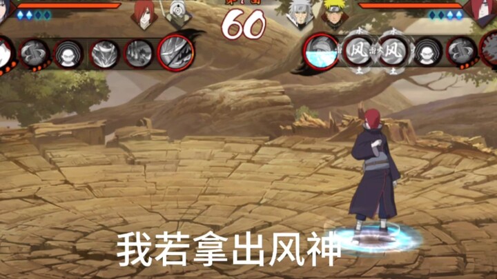 风神长门