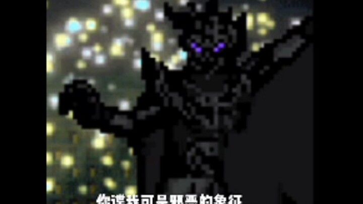 [MUGEN] 不改邪归正的后果
