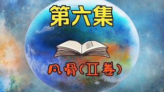 完美体魄许太平，诸位师兄的决心