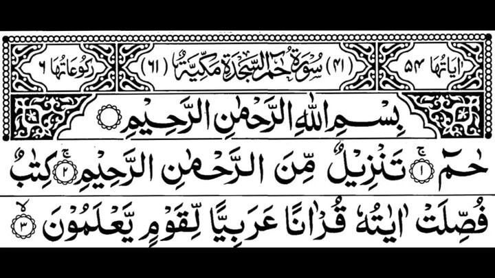 41. Surah Fussilat
