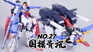 Nhà máy mới có bắt chước công việc lắp ráp của Taipan không? Thông tin Mô hình Quốc gia số 27, giữa 