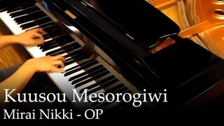 เทคนิคแฟนซีโซโล We Future Diary P1 "เปียโน"