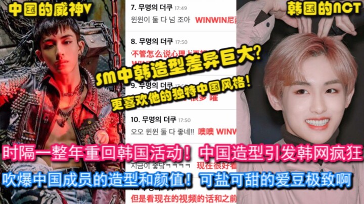 The Chinese line that caused a frenzy on Korean social media upon its return to Korea! Does the Chin