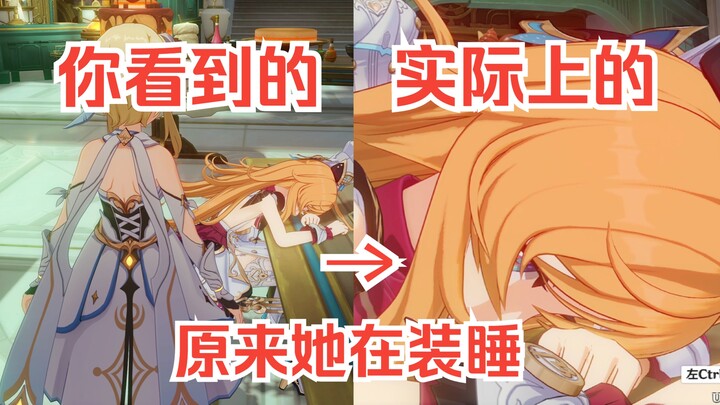 ไอเคอเฟยกำลังแกล้งหลับ!? เอ็มเบ็ดซ่อนที่ผู้เล่น 99% ไม่เคยรู้!