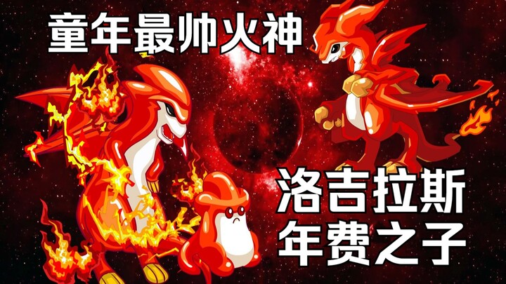 โลจิลัส: ข้าทำคุณงามความดีอะไรถึงได้เป็นบุตรแห่งสมาชิกปี (เซิ่ลฮีโร่ ตอนที่ 22)