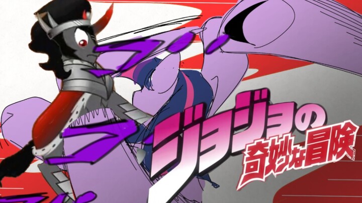 ☆力速双A的暮光闪闪根本不需要什么《和 谐 之 元》