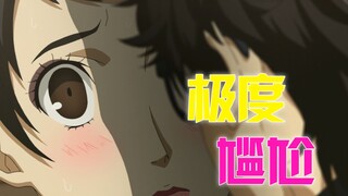雨宫莲做梦都想不到的一次相遇，女神异闻录5