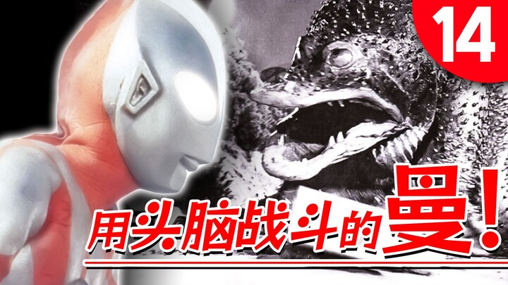 【奥说】奥特曼如珍珠般闪亮登场——珍珠贝防卫指令