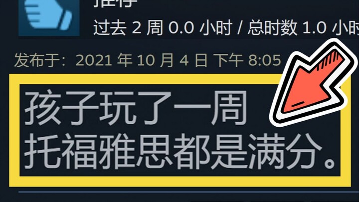 Thanks to this game, I was admitted to Beijing Foreign Studies University!