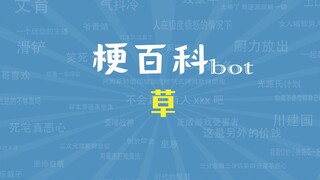 【梗指南】草是什么梗