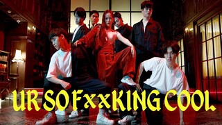 【1M制作】Yeji Kim 舞蹈宣传片《Ur So F**kInG cOoL》