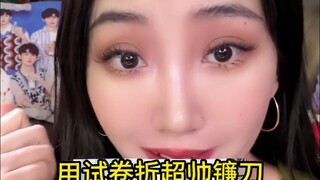 试卷超大镰刀太帅啦！！快艾特闺蜜给你做！