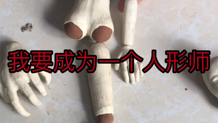 The first step to becoming a human‑scale model builder is so tough—by far the hardest DIY project I’