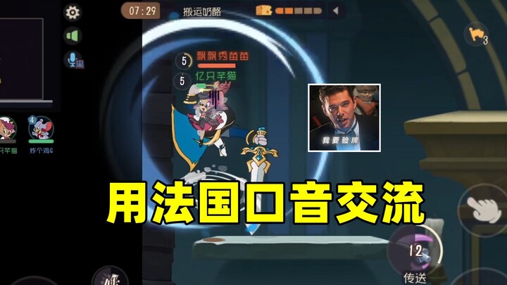 Game Seluler Tom dan Jerry: Ngobrol di Pertandingan Pakai Aksen Prancis!